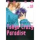 東京クレイジーパラダイス 10 愛蔵版（花とゆめCOMICSスペシャル） [コミック]