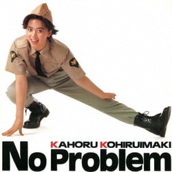 小比類巻かほる／No Problem
