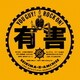 聖飢魔Ⅱ／有害