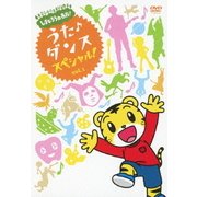 しまじろうのわお! うた♪ダンススペシャル! vol.1