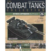 コンバット・タンク・コレクショ 2013年 6/4号（26） [雑誌]