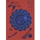 Plastic Tree／青の運命線 最終公演:テント3 於 日本武道館 [DVD]
