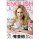 ENGLISH JOURNAL (イングリッシュジャーナル) 2013年 06月号 [雑誌]
