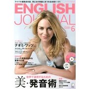 ENGLISH JOURNAL (イングリッシュジャーナル) 2013年 06月号 [雑誌]