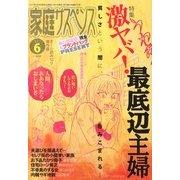 家庭サスペンス 2013年 06月号 [雑誌]