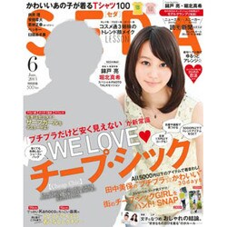 SEDA (セダ) 2013年 06月号 [雑誌]