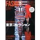 FN (ファッションニュース) 2013年 06月号 [雑誌]