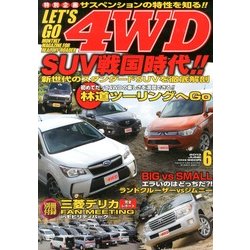 LET'S GO (レッツゴー) 4WD 2013年 06月号 [雑誌]