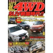 LET'S GO (レッツゴー) 4WD 2013年 06月号 [雑誌]