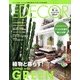 ELLE DECO (エル・デコ) 2013年 06月号 [雑誌]
