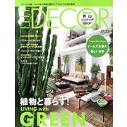 ELLE DECO (エル・デコ) 2013年 06月号 [雑誌]