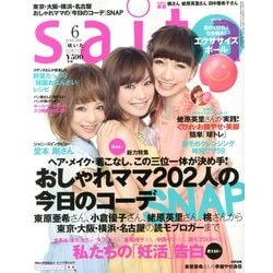 ヨドバシ.com - saita (サイタ) 2013年 06月号 [雑誌] 通販【全品無料 ...