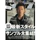 Samurai magazine (サムライ マガジン) 2013年 06月号 [雑誌]