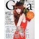 Gina (ジーナ) 2013年 06月号 [雑誌]