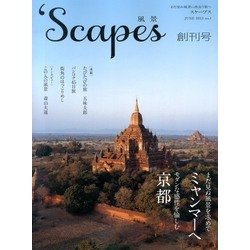 'Scapes (スケープス) 2013年 06月号 [雑誌]