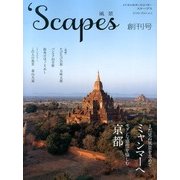 'Scapes (スケープス) 2013年 06月号 [雑誌]