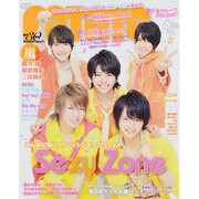 POTATO (ポテト) 2013年 06月号 [雑誌]