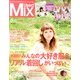 Used Mix (ユーズド・ミックス) 2013年 06月号 [雑誌]