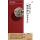 誰も知らない「無添加」のカラクリ(青春新書INTELLIGENCE) [新書]