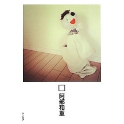 □―しかく [単行本]