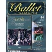 バレエDVDコレクション 2013年 6/4号 [雑誌]