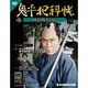 鬼平犯科帳DVDコレクション 2013年 6/4号 [2013年5月7日発売] [雑誌]