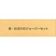 新・おばけのジョージーセット(5冊セット) [絵本]