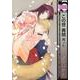 この世異聞 其ノ7（ビーボーイコミックス） [コミック]