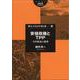 安倍政権とTPP―その政治と経済(筑波書房ブックレット暮らしのなかの食と農〈53〉) [単行本]