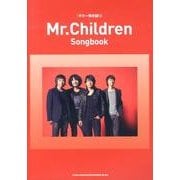 Mr.Children Songbook（ギター弾き語り） [単行本]