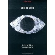 ONE OK ROCK「人生×僕=」（バンド・スコア） [単行本]