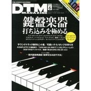 DTM MAGAZINE 2013年 06月号 [雑誌]