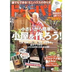 ドゥーパ ! 2013年 06月号 [雑誌]