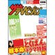 週刊 ザ・テレビジョン 関東版 2013年 5/17号 [2013年5月8日発売] [雑誌]