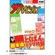 週刊 ザ・テレビジョン 静岡版 2013年 5/17号 [2013年5月8日発売] [雑誌]