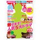 テレビライフ 首都圏版 2013年 5/24号 [2013年5月8日発売] [雑誌]