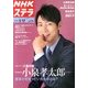 NHKウィークリー・ステラ 2013年 5/17号 [2013年5月8日発売] [雑誌]