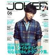 Men's JOKER (メンズ ジョーカー) 2013年 06月号 [雑誌]