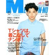 MEN'S NON・NO (メンズ ノンノ) 2013年 06月号 [雑誌]