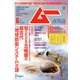 ムー 2013年 06月号 [雑誌]