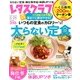 レタスクラブ 2013年 5/25号 [雑誌]
