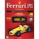 公式フェラーリF1コレクション 2013年 5/22号（45） [雑誌]