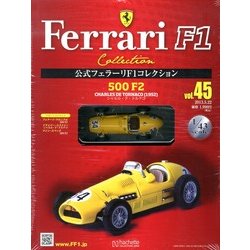 公式フェラーリF1コレクション 2013年 5/22号（45） [雑誌]
