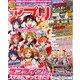 アプリFan (ファン) 2013年 06月号 [雑誌]