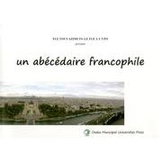 un abecedaire francophile [単行本]