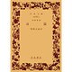 詩篇（旧約聖書）(岩波文庫　青802-1) [文庫]