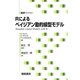 Rによるベイジアン動的線型モデル(統計ライブラリー) [全集叢書]
