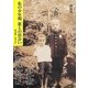 私の少年期 歌との出会い―「国民歌」を中心に [単行本]