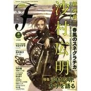 マンガ・エロティクス・エフ vol.81 [コミック]