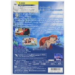 ヨドバシ.com - リトル・マーメイド スペシャル・エディション [DVD] 通販【全品無料配達】